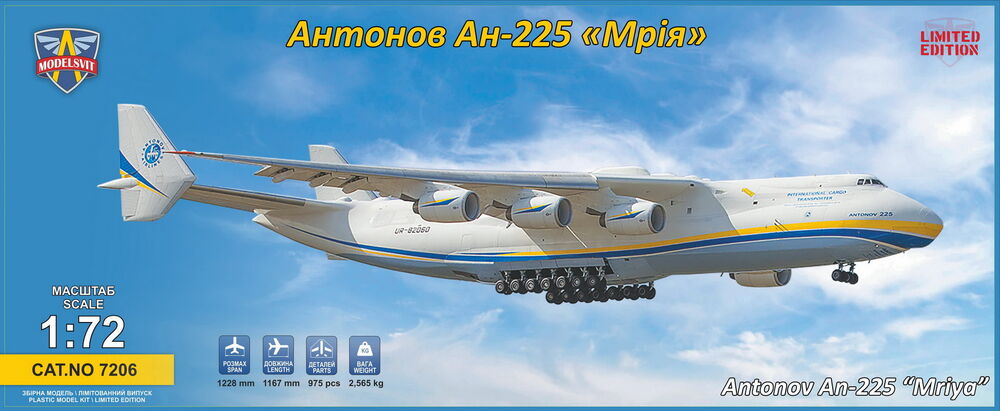 An225.jpg